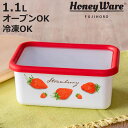 保存容器 1.1L ストロベリーシリーズ 深型角容器 M Honey Ware ( 富士ホーロー 密閉 琺瑯 ホーロー オーブン対応 ガス対応 琺瑯容器 深型 角型 ほうろう ストッカー 食品保存 蓋付き おしゃれ かわいい 1100ml )【3980円以上送料無料】