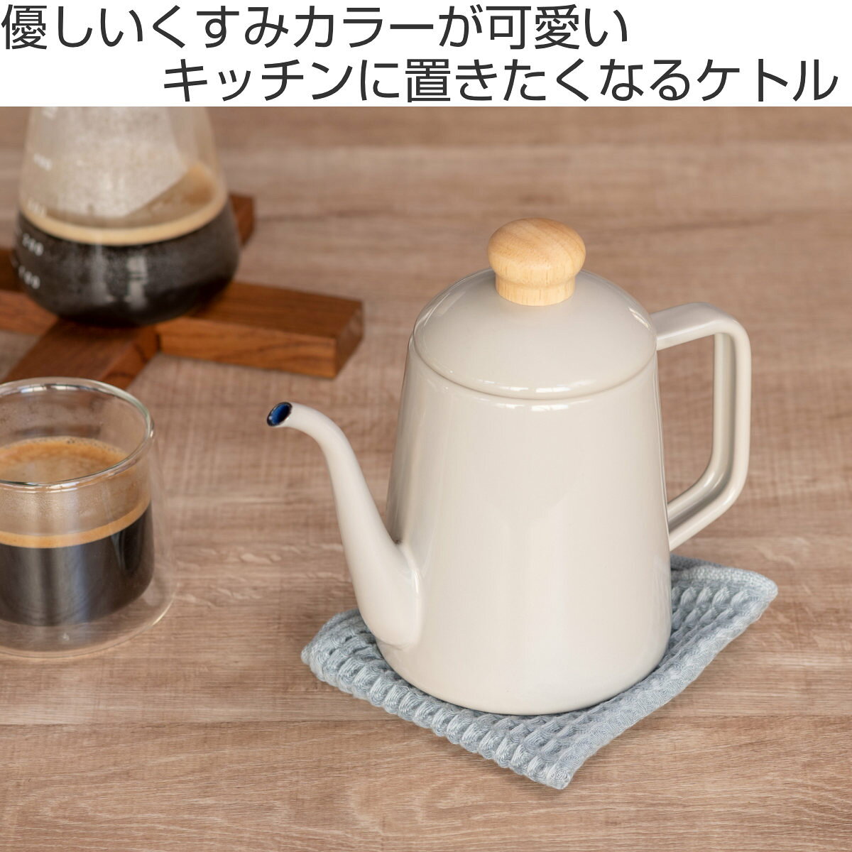 ドリップケトル 1L IH対応 Cotton ...の紹介画像2