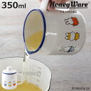 オイルポット 350ml ミッフィー70周年 富士ホーロー Honey Ware ( 油ポット 油こし器 オイルストッカー ハニーウェア 0.35L コンパクト...