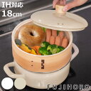 【レビュー特典付き】 せいろ付きホーロー鍋 18cm IH対応 ホーロー蓋付き 富士ホーロー Honey Ware ( ハニーウェア せいろ鍋セット 両手鍋 ホ...