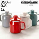 オイルポット 350ml 0.8L 1L Filto 富士ホーロー Honey Ware ハニーウェア ( 油ポット 油こし器 オイルストッカー フィルト 0....