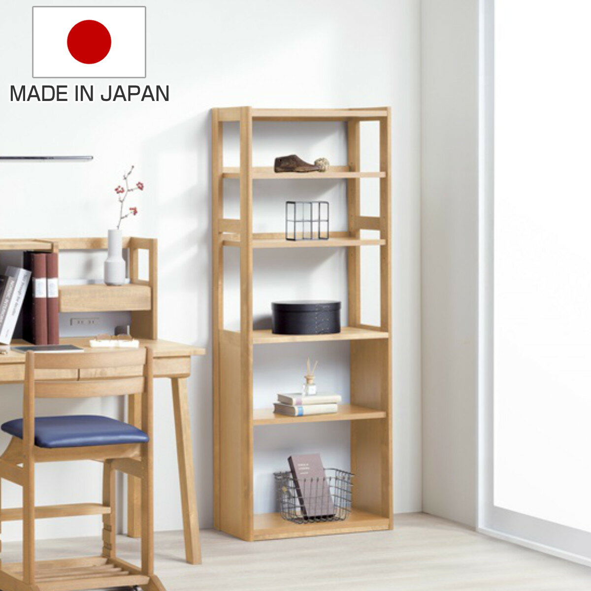 オープンラック 幅60cm 高さ156.6cm 学習収納棚 フィーロ （ 本棚 サイドラック 仕切り ラック 棚 木製 日本製 可動棚 書類整理 木目 ハイタイプ ）【3980円以上送料無料】