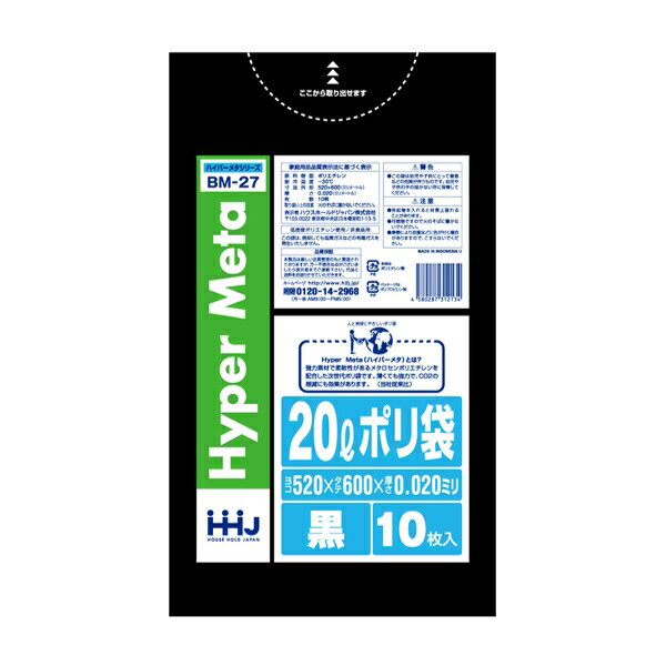 ポリ袋 20L 52x60cm 10枚入り 黒 （ ゴミ袋 20 リットル 厚さ 0.02mm メタロセン 強化剤 つるつる ゴミ ごみ ごみ袋 小分け LLDPE 破れにくい キッチン 分別 袋 ふくろ やわらかい 伸びる 掃除 清掃 ゴミ箱 仕分け ）【3980円以上送料無料】