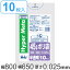 ポリ袋 45L 65x80cm 厚さ0.025mm 10枚入り 半透明 （ ゴミ袋 45 リットル つるつる メタロセン 強化剤 ..
