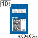 ゴミ袋 45L 80×65cm 厚さ0.03mm 10枚入 青