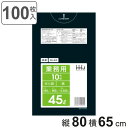 ゴミ袋 45L 80×65cm 厚さ0.03mm 10枚入 黒 10袋セット GL42 ( 45 リットル 100枚 つるつる ゴミ ごみ ごみ袋 まとめ買い ...