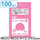 ゴミ袋 45L 80x65cm 厚さ 0.04mm 10枚入り 10袋セット ピンク ( ゴミ袋 45 リットル 100枚 まとめ買い カラーポリ袋 つるつる ...
