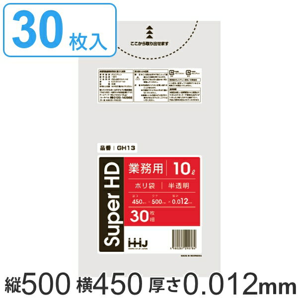 ポリ袋 10L 50x45cm 厚さ 0.012mm 30枚入り