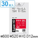 【先着】最大400円OFFクーポン有！ ポリ袋 20L 60x52cm 厚さ 0.012mm 30枚入り 半透明 （ ゴミ袋 20 リットル シャカシャカ しゃかしゃか ゴミ ごみ ごみ袋 HDPE キッチン 分別 袋 ふくろ 掃除 清掃 ゴミ箱 洗面所 脱衣所 リビング 仕分け ） 【3980円以上送料無料】