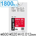 ゴミ袋 20L 60x52cm 厚さ 0.012mm 30枚 60袋セット 半透明 ( 送料無料 ゴミ袋 20 リットル 1800枚 まとめ買い シャカシャカ ...