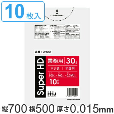 ポリ袋 30L 70x50cm 厚さ 0.015mm 10枚入り 半透明 （ ゴミ袋 30 リットル シャカシャカ しゃかしゃか ゴミ ごみ ごみ袋 HDPE キッチン 分別 袋 ふくろ 掃除 清掃 ゴミ箱 洗面所 脱衣所 リビング 仕分け ）【3980円以上送料無料】