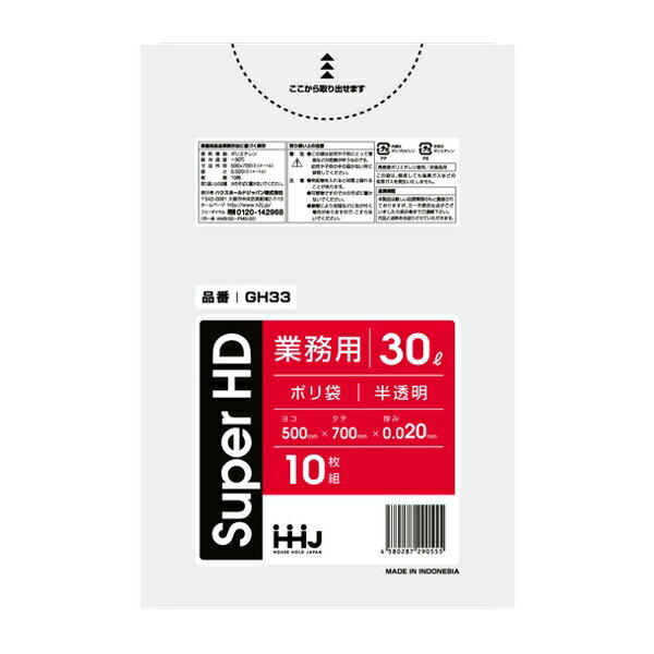 ポリ袋 30L 70x50cm 厚さ 0.015mm 10枚入り 半透明 （ ゴミ袋 30 リットル シャカシャカ しゃかしゃか ゴミ ごみ ごみ袋 HDPE キッチン 分別 袋 ふくろ 掃除 清掃 ゴミ箱 洗面所 脱衣所 リビング 仕分け ）【3980円以上送料無料】