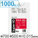 ゴミ袋 30L 70x50cm 厚さ 0.015mm 10枚 100袋セット 半透明 ( 送料無料 ゴミ袋 30 リットル 1000枚 まとめ買い シャカシャカ...