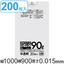 ゴミ袋 90L 100x90cm 厚さ0.015mm 20枚入り 10袋セット 半透明 ( ポリ袋 90 リットル 200枚 まとめ買い しゃかしゃか HDPE...
