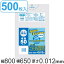 ゴミ袋 45L 80x65cm 厚さ0.012mm スーパーエコノミー 50枚入り 10袋セット 半透明 （ ポリ袋 45リット..