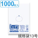 ゴミ袋 規格袋 13号 食品検査適合 厚さ0.03mm 100枚入り 10袋セット 透明 ( ポリ袋 100枚 クリア 10袋 38×26cm 食品 キッチン 台所 調理 ごみ袋 A4 透明ポリ袋 小分け袋 ポリエチレン 袋 規格 38cm 26cm ) 【3980円以上送料無料】