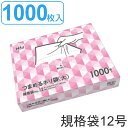 ゴミ袋 規格袋 12号 食品検査適合 厚さ0.007mm 1000枚入り 半透明 ティッシュタイプ ( ポリ袋 1000枚 34×23cm 食品 キッチン 台所...