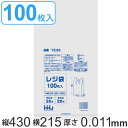 レジ袋 43x21.5cm マチ12.5cm 厚さ0.011mm 100枚入り 西日本35号 東日本20号 取っ手付き 白 ( ポリ袋 手提げ 買い物袋 100...