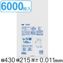 レジ袋 43x21.5cm マチ12.5cm 厚さ0.011mm 100枚入り 60袋セット 西日本35号 東日本20号 取っ手付き 白 ( 送料無料 ポリ袋 ...