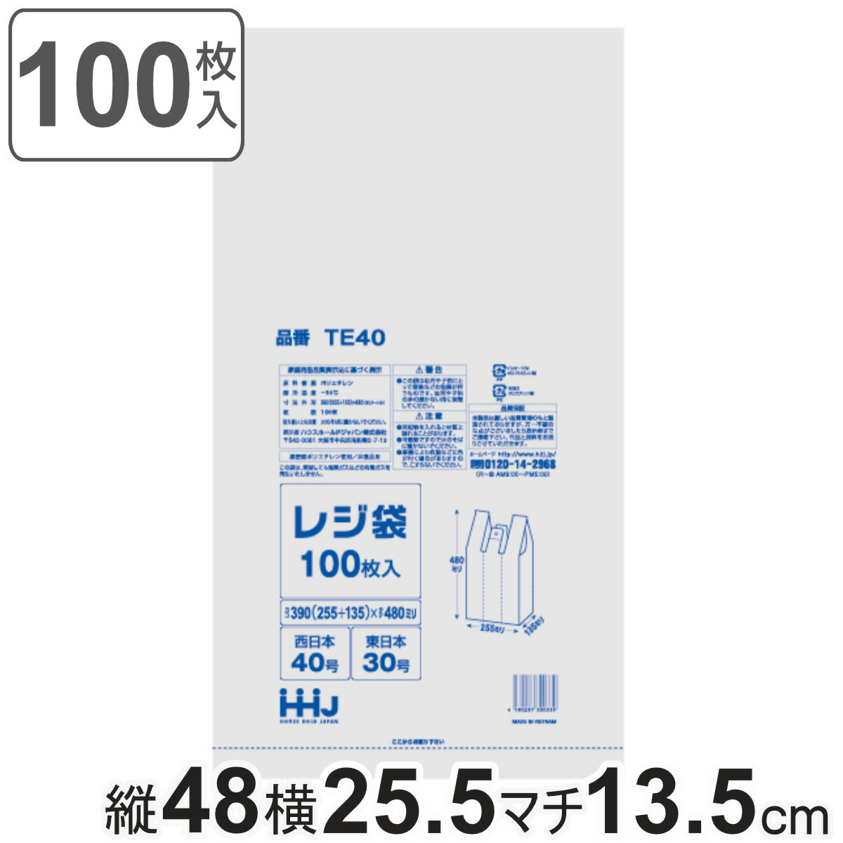 レジ袋 48x25.5cm マチ13.5cm 厚さ0.013mm 100枚入り 西日本40号 東日本30号 取っ手付き （ 白 ごみ袋 ポリ袋 マチ付 取っ手付 カサカサ キッチン リビング 縦48cm 横25.5cm 100枚 中身が見えない スーパーの袋 ビニール袋 収納 ） 【3980円以上送料無料】