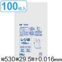 レジ袋 53x29.5cm マチ14.5cm 厚さ0.016mm 100枚入り 西日本45号 東日本45号 取っ手付き 白 ( ポリ袋 手提げ 買い物袋 100...