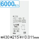 レジ袋 43x21.5cm マチ12.5cm 厚さ0.011mm 100枚入り 60袋セット 西日本35号 東日本20号 取っ手付き 半透明 ( 送料無料 ポリ...