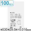 レジ袋 53x29.5cm マチ14.5cm 厚さ0.016mm 100枚入り 西日本45号 東日本45号 取っ手付き 半透明 ( ポリ袋 手提げ 買い物袋 1...