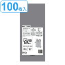 レジ袋 35x15cm マチ10cm 厚さ0.02mm 100枚入り 西日本25号 東日本8号 取っ手付き シルバー ( ごみ袋 ポリ袋 マチ付 取っ手付 カサ...