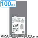 レジ袋 45x22cm マチ13cm 厚さ0.02mm 100枚入り 西日本35号 東日本20号 取っ手付き シルバー ( ポリ袋 ごみ袋 手提げ 100枚 銀...