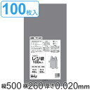 レジ袋 50x26cm マチ14cm 厚さ0.02mm 100枚入り 西日本40号 東日本30号 取っ手付き シルバー ( ポリ袋 ごみ袋 手提げ 100枚 銀...