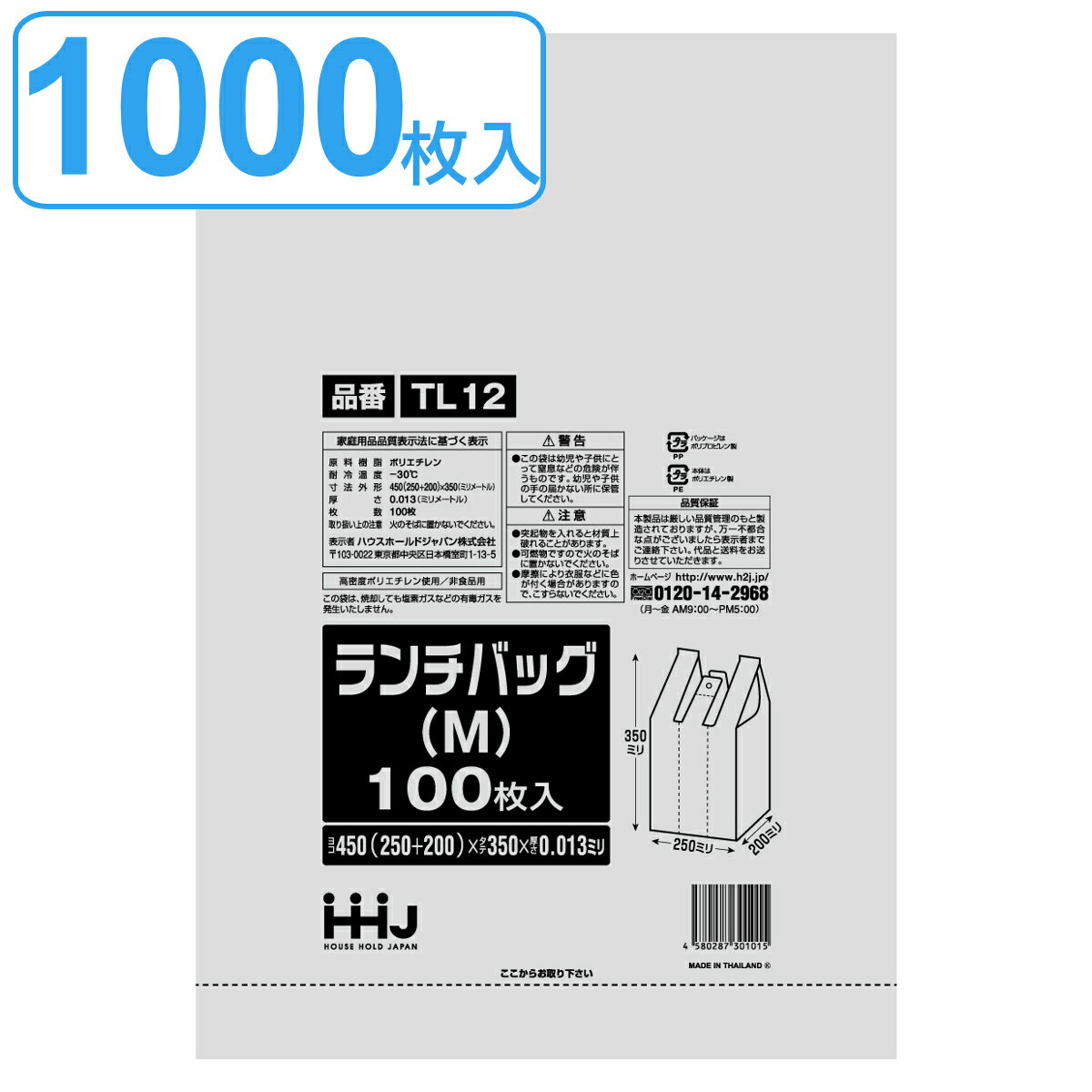 レジ袋 35×25cm マチ20cm 厚さ0.013mm ランチバッグ M 100枚入り 10袋セット （ ポリ袋 コンビニ袋 弁当用 マチ付き カサカサ マチ20 縦35 横25 1000枚 スーパーの袋 マチ広 取っ手付 ビニール袋 コンビニ 袋 お弁当 収納 ） 【3980円以上送料無料】