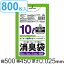 ゴミ袋 消臭袋 10L 50x45cm 厚さ0.025mm 10枚入り 80袋セット 半透明 緑 （ 送料無料 防臭 消臭 ポリ袋..