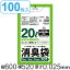 ゴミ袋 消臭袋 20L 60x52cm 厚さ0.025mm 10枚入り 10袋セット 半透明 緑 （ 防臭 消臭 ポリ袋 おむつ ..