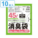 ゴミ袋 消臭袋 45L 80×65cm 厚さ0.025mm 10枚入り 半透明 緑 ( ごみ袋 45リットル グリーン 消臭 幅65cm 高さ80cm 10枚 ...