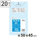 ゴミ袋 10L 50×45cm 厚さ0.025mm 20枚入 透明 GL13 ( ポリ袋 ごみ袋 10リットル 50cm 45cm 20枚 クリア 透明ポリ袋 ...