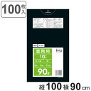 ゴミ袋 90L 100×90cm 厚さ0.045mm 10枚入 黒 GL92 10袋セット ( ポリ袋 ごみ袋 90リットル 100枚 ゴミ 袋 黒色 縦100...
