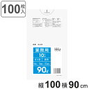 ゴミ袋 90L 100×90cm 厚さ0.045mm 10枚入 透明 GL93 10袋セット ( ポリ袋 ごみ袋 90リットル 100枚 ゴミ 袋 縦100cm...