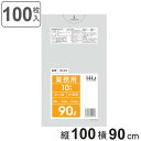 ゴミ袋 90L 100×90cm 厚さ0.045mm 10枚入 半透明 GL94 10袋セット ( ポリ袋 ごみ袋 90リットル 100枚 ゴミ 袋 縦100c...