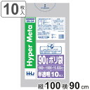 ゴミ袋 90L 100×90cm 厚さ0.035mm 10枚入 半透明 BM94 メタロセン配合 ( ポリ袋 ごみ袋 90リットル 10枚 ゴミ 袋 縦100c...