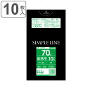 ゴミ袋 70L 90×80cm 厚さ0.035mm 10枚入 黒 GM72 メタロセン配合 ( ポリ袋 ごみ袋 70リットル 10枚 ゴミ 袋 ブラック 縦90...