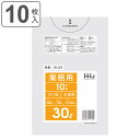 ゴミ袋 30L 70×50cm 厚さ0.0.3mm 10枚入 半透明 GL34 ( ポリ袋 ごみ袋 30リットル 10枚 ゴミ 袋 縦70cm 横50cm ツル...
