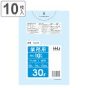 ゴミ袋 30L 70×50cm 厚さ0.0.4mm 10枚入 透明 GL38 ( ポリ袋 ごみ袋 30リットル 10枚 ゴミ 袋 縦70cm 横50cm ツルツ...