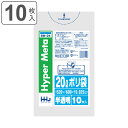 ゴミ袋 20L 60×52cm 厚さ0.025mm 10枚入 半透明 BM24 メタロセン配合 ( ポリ袋 ごみ袋 20リットル 10枚 ゴミ 袋 縦60cm ...