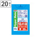 ゴミ袋 10L 50×45cm 厚さ0.02mm 20枚入 青 BM11 メタロセン配合 ( ポリ袋 ごみ袋 10リットル 20枚 ゴミ 袋 ブルー 縦50cm...
