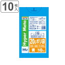 ゴミ袋 20L 60×52cm 厚さ0.02mm 10枚入 青 BM26 メタロセン配合 （ ポリ袋 ごみ袋 20リットル 10枚 ゴミ 袋 ブルー 縦60cm 横52cm ツルツル ポリエチレン キッチン リビング 消耗品 常備品 色付き ） 【3980円以上送料無料】