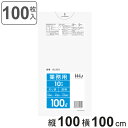 ゴミ袋 100L 100×100cm 厚さ0.05mm 透明 GL103 10袋セット ( ポリ袋 ごみ袋 100リットル 100枚 ゴミ 袋 縦100cm 横...