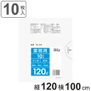 ゴミ袋 120L 120×100cm 厚さ0.04mm 10枚入 透明 GL124 ( ポリ袋 ごみ袋 120リットル 10枚 ゴミ 袋 縦120cm 横100...