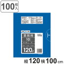 ゴミ袋 120L 120×100cm 厚さ0.05mm 10枚入 青 10袋セット GL126 ( ポリ袋 ごみ袋 120リットル 100枚 ゴミ 袋 縦120...
