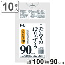 ゴミ袋 こだわりのポリ袋 90L 100×90cm 厚さ0.025mm 10枚入 半透明 MT94 ( ポリ袋 ごみ袋 90リットル 10枚 ゴミ 袋 縦100...