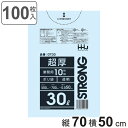 ゴミ袋 30L 70×50cm 厚さ0.05mm 10枚入 透明 10袋セット GT33 ( ポリ袋 ごみ袋 30リットル 100枚 ゴミ 袋 縦70cm 横5...